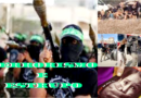 Hamas, Violência sexual, Terrorismo e Injustiça contra Judias